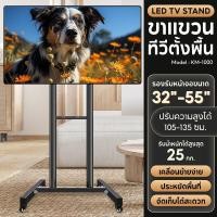 ราคา ACE TV Stand ขาตั้งทีวี ตั้งพื้น รับน้ำหนักได้เยอะ มีชั้นวางของ เลื่อนได้ มีล้อ ขนาดจอ 32 55 นิ้ว 32 65 นิ้ว 32 70 นิ้ว 42 86 นิ้ว 60 100 นิ้ว รองรับจอ LCD LED (22635416498)