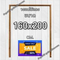 ราคา ลำพูนค้าไม้ ศูนย์รวมไม้ครบวงจร วงกบประตู ไม้แดง ประตูคู่ บานคู่ ไม้สวยมาก วงกบ วงกบไม้ วงกบ ประตู ประตูไม้ ประตูไม้สัก ประตูห้องนอน (8491540797)