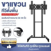 ราคา HTD ขาตั้งทีวี ชั้นวางทีวี มีล้อเลื่อน เคลื่อนย้ายสะดวก TV Stand รองรับ 32 55 32 70 40 86 60 100 32 65 นิ้ว แข็งแรง ทนทาน มีชั้นวางของ ใช้งานกับจอ LED LCD TV (22635144131)