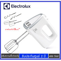 ราคา ส่งฟรี Electrolux เครื่องผสมอาหารแบบมือถือ 450วัตต์รุ่น EHM3407 (182204553)