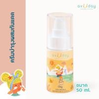 ราคา ครีมบำรุงผิวผสมกันแดดสำหรับเด็ก 50 ml SPF 30 PA ปกป้องผิวจากมลภาวะ ออร์แกนิคแท้ 100 สูตรอ่อนโยน (7559143936)