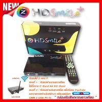 ราคา BEST SELLER รุ่นใหม่ กล่องรับสัญญาณดาวเทียม GMM Z รุ่น HD Smile ใช้กับจานทึบหรือจานโปร่งตะแกรง ค้นหาช่องเองอัตโนมัติ ทีวี กล่องรับสัญญาน กล่องทีวี กล่องดิจิตัล รีโมท เครื่องบันทึก กล้องวงจรปิด จานดาว 