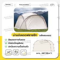 ราคา ห้องนั่งเล่นใหญ่ๆ RAKUNO เต็นท์ เต้นท์สนาม เต็นท์โดม ใหญ่ นาด10คน โดมหลายคน กันน้ำ เต้นท์แคมปิ้ง เต็นท์พับได้ เต็นท์เดินป่า เต็นท์กลางแจ้ง ฟลายชีท แคมป์ปิ้ง (23059054210)