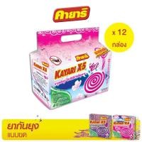 ราคา คายาริ X 5 80 ขด แพ็ค12 ยาจุดกันยุง กลิ่นซากุระ มีส่วนผสมจากสมุนไพรธรรมชาติ (19226249589)