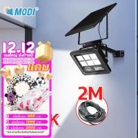 ราคา MODI ไฟสปอร์ตไลท์โซล่าเซลล์ 50W 5000mAh แสงขาว ไฟโซล่าเซลล์ สปอตไลท์ แสงกลางแจ้ง Solar Light ไฟled Solar Cell Led IP65 (20432512001)