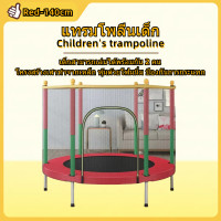 ราคา Trampoline แทรมโพลีน 4F 140cm X 122cmแทรมโพลีน กระโดด สปริงบอร์ดออกกำลัง Trampoline Jump แทรมโพลีนเด็ก (21932342145)