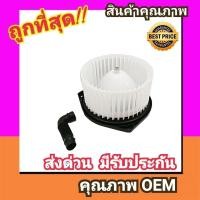 ราคา โบเวอร์ อีซูซุ ดีแมกซ์12 19MU X หน้า โคโลราโด้12TrailblazerNavara NP300 โบลเวอร์ Blower Dmax ดีแม็กColoradoD max ดีแม็ก (18552341182)