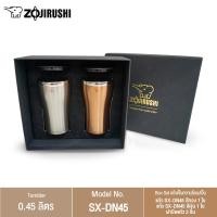 ราคา Zojirushi Gift set เซ็ตแก้วเก็บความร้อน เย็น SX DN45 ฝาปิดแก้ว (23211797887)