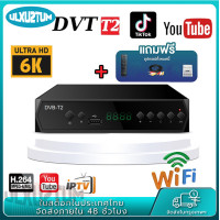 ราคา กล่อง ดิจิตอล tv DVB T2 กล่องดิจิตอลทีวีรุ่นใหม่ล่าสุด HD DIGITAL DVB T2 เชื่อมต่อผ่าน WI FI ได้ กล่องดิจิตอลtv กล่องทีวีดิจิตอล (18444182143)