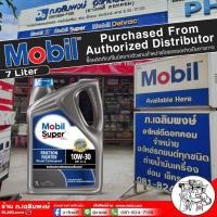 ราคา น้ำมันเครื่อง Mobil โมบิล ซุปเปอร์ 2000 เทอร์โบสปีด 10W 30 เลือกขนาด 7 ลิตร 7 1 ลิตร กดตัวเลือกก่อนสั่งซื้อสินค้า (8210689023)