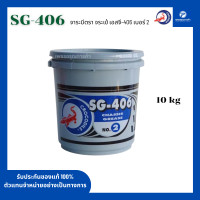 ราคา PT จาระบีหลอดตราจระเข้ SG 406 Chassis Grease เบอร์ 2 5 10 20 กิโลกรัม พร้อมฝาดูดจารบี (22238640131)