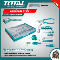 ราคา TOTAL ชุดเครื่องมือ 11 ชิ้น รุ่น THKTV02H111 11 ชิ้นHousehold Tools set ชุดเครื่องมือช่าง ชุดเครื่องมือประจำบ้าน (15508179148)