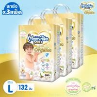 ราคา ขายยกลัง MamyPoko Pants Super Premium Organic ผ้าอ้อมเด็กแบบกางเกง มามี่โพโค แพ้นท์ ซุปเปอร์ พรีเมี่ยม ออร์แกนิค ไซส์ L ยกลัง x3ห่อ รวม132ชิ้น (3641414695)