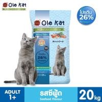 ราคา Ole Kat 3 Shape ขนาด 20 Kg อาหารสำหรับแมวอายุ 1 ปีขึ้นไป (21894498795)