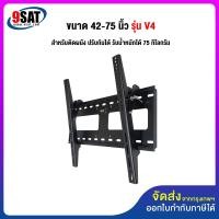 ขาแขวน WALL MOUNT LED LCD PLASMA ขนาด 32-70นิ้ว SURE V4