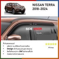 ราคา คิ้วกันสาดประตู คิ้วกันฝนประตู อะคริลิคแท้ สำหรับรถ Nissan Terra 2018 2019 2020 2021 2022 2023 2024 สกรีน (21564924687)