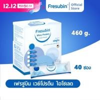 ราคา Fresubin เฟรซูบิน เวย์โปรตีน ไอโซเลต 98 7 รส Neutral ขนาด 460 กรัม บรรจุ 40 ซอง (21335599523)