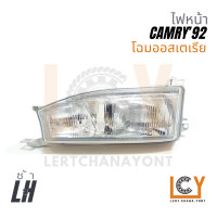 ราคา ไฟหน้า เสื้อไฟหน้า ไฟ Toyota Camry แคมรี่ คัมรี่ 1992 โฉมออสเตเรีย (22424775231)