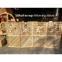 ราคา ฉากไม้สัก ไม้ระแนง ฉากระแนงบังตา (19545535285)