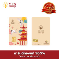 ราคา แม่ทองสุก ทองแท่ง 0 3 กรัม (22580487532)