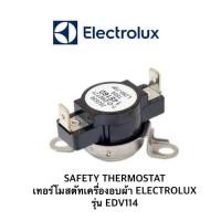 ราคา SAFETY THERMOSTAT เทอร์โมสตัทเครื่องอบผ้า ELECTROLUX รุ่น EDV114 (21925098819)