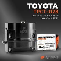 ราคา คอยล์จุดระเบิด TOYOTA AE 100 AE 101 4AFE 5AFE ST191 สามห่วง 4A 5A 7A TOP PERFORMANCE JAPAN TPCT 028 คอยล์หัวเทียน คอยล์ไฟ คอยล์จานจ่าย โตโยต้า (17143875553)