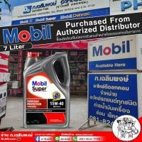 ราคา น้ำมันเครื่อง Mobil Super 1000 โมบิล 15W 40 ตัวเลือกปริมาณ 7ลิตร 7 1ลิตร 1ลิตร น้ำมันเครื่องดีเซล กึ่งสังเคราะห์ โฉมใหม่ (21498699003)