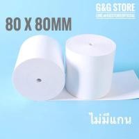 ราคา 1ลัง 50ม้วน กระดาษความร้อนใบเสร็จ 80x80mm ใช้กับเครื่องพิมพ์ใบเสร็จขนาด 80มม (7695574456)