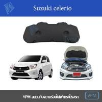 ราคา ฉนวนกันความร้อน Suzuki Celerio (22210546506)