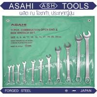 ราคา ASAHI ชุดแหวนข้าง อาซาฮี ประแจ ปากตาย 11ชิ้น เบอร์มิล 8 24 ชุดประแจ ประแจชุด ชุดเครื่องมือ ชุดแหวนข้างปากตายข้าง 11 ตัว MADE IN JAPAN (10439998040)