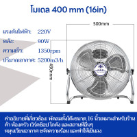 ราคา TFS พัดลม อุตสาหกรรม 20 18 16 นิ้ว ตั้งโต๊ะ 18 นิ้ว พัดลมตั้งพื้นอุตสาหกรรม พัดลมตั้งพื้น พัดลมติดตั้งโต๊ะ (23000504010)