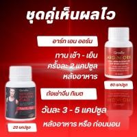 ราคา ส่งฟรี กิฟฟารีน อาร์ก เอน ออร์น สู้ศึกตลอดทั้งคืน ต้องลอง อาหารเสริมสำหรับผู้ชาย GIFFARINE กิฟฟารีน (22809027924)