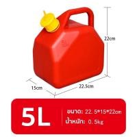 ราคา ถังน้ำมันสำรองถังน้ํามันสํารอง ถังน้ํามัน 5ล 10 20ล ถังน้ํามัน ใส่ได้ทั้ง เบนซิน ดีเซล ถังน้ํามันสํารอง อย่างหนา (22972716815)