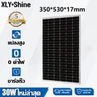 ราคา คุณภาพมาก่อน XLYShine แผงโซล่าเซลล์ บรรจุภัณฑ์ ที่สมบูรณ์ขอบ ที่แข็งแกร่ง เสียหายแล้วออกใหม่ Solar Panel แผงไฟโซล่าเซลล์ แผ่นโซล่าเซลล์ แผงโซล่า แผงพลังงานแสงอาทิตย์ โซล่าเซลล์แผง แผงโซร่าเซลล์ แผงโซล