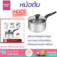 ราคา Tefal Primary หม้อด้าม ขนาด 18 ซม. รุ่น E3082374