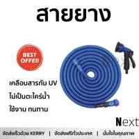 ราคา โปรโมชัน สายยางรดน้ำ สายยางม้วน พลาสติก ยาง ยืดหดอัตโนมัติ ARAI 7 5M ฟ้า ARAI EXH V 25 ทนแดด เคลือบสารป้องกัน UV นักหนักเบา เคลื่อนย้ายสะดวก ไม่เป็นตะไคร่น้ำ สายยางฉีดน้ำ Garden Hose Reel จัดส่งฟรี Ke