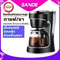 ราคา SANDE เครื่องชงกาแฟ เครื่องชงกาฟสด เครื่องทำกาแฟ coffee machine เครื่องชงกาแฟอัตโนมัติ เครื่องชงกาแฟอัจฉริยะ Home coffee machine (4791058829)