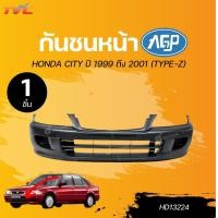 ราคา AGP กันชนหน้า HONDA CITY ปี 1999 ถึง 2001 TYPE Z 1ชิ้น TVC (22557171288)