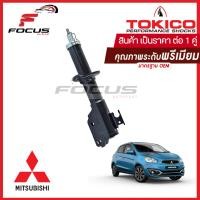 ราคา Tokico โช้คอัพหน้า Mitsubishi Mirage A13A ปี13 19 3A92 ปี19 23 โช๊คอัพหน้า Mirage โช้คหน้า โช๊คหน้า Mirage มิตซูบิชิ มิราจ โทคิโกะ B1109 (16402362212)