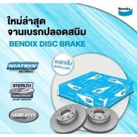 ราคา BENDIX จานเบรค MITSUBISHI TRITON 4WD ปี 05 14 PAJERO SPORT ปี 08 15 แท้100 6รู (13625766895)