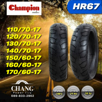 ราคา 110 70 17 120 70 17 130 70 17 140 70 17 150 60 17 160 60 17 170 60 17 ยี่ห้อCHAMPIONรุ่น HR 67 (7204962744)