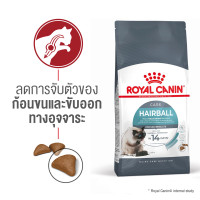 ราคา Royal Canin Hairball อาหารแมว ดูแลปัญหาก้อนขน (12493297748)