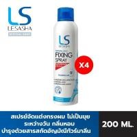 ราคา LESASHA สเปรย์จัดแต่งทรงผม Natural Hold Fixing Spray รุ่น LS0854 ขนาด 200 ml (23125066607)
