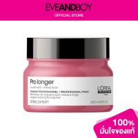 ราคา LOREAL PROFESSIONAL Serie Expert Pro Longer (12891426707)