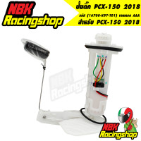 ราคา ปั้มติ๊ก ปั้มติ๊กPCX 150 ปั้มน้ำมันเชื้อเพลิง PCX 150 2018pcx150 รหัส 16700 K97 T01 งานเกรด AAA (12767096639)