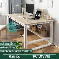 ราคา VIGOR โต๊ะทํางาน140 120 100cm ขาเหล็กหนา พร้อมคันเหยียบ ใช้ในบ้านโต๊ะทํางานสีขาว ใช้ในสำนักงานโต๊ะคอมพิวเตอร์ทนได้500KG (20221217591)