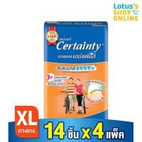 ราคา ทั้งหมด 4 แพ็ค CERTAINTY เซอร์เทนตี้ กางเกงอนามัย เดย์แพนส์ (7512222498)
