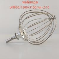 ราคา ใช้งานได้กับ Kenwood KMC010 KVC3100 KVC7300 เครื่องตีไข่ KMC510เครื่องผสมเครื่องปั่นอะไหล่เครื่องใช้ในครัว (23346548474)