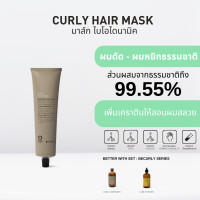ราคา OWAY Curly Hair Mask มาส์กไบโอไดนามิค สำหรับผมดัดลอน ลอนตามธรรมชาติ (22579079147)