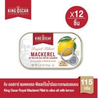 ราคา ยกลังคุ้มกว่า King Oscar คิงออสการ์ แมคเคอเรลฟิลเลท์ในน้ำมันมะกอกผสมเลมอน 115 ก 1x12ชิ้น (22775836706)